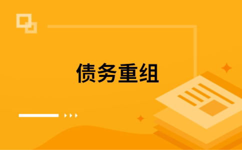 祥符公积金信用贷：轻松整合负债，优化你的财务方案